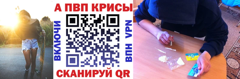 A PVP СК  закладка  mega маркетплейс  Пятигорск 