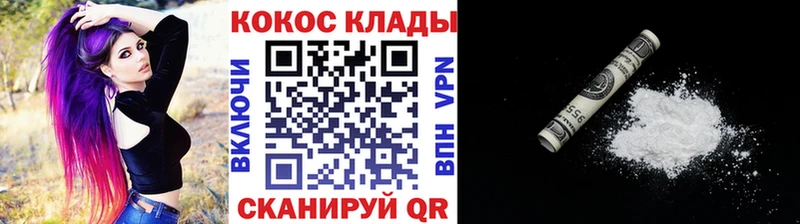 COCAIN Эквадор дарнет шоп Пятигорск