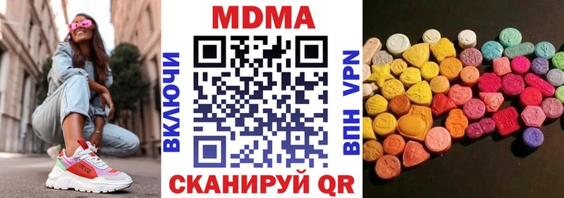МДМА кристаллы Пятигорск