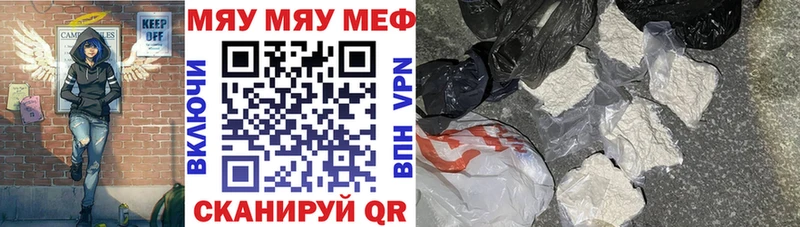 даркнет сайт  Пятигорск  МЯУ-МЯУ мука 