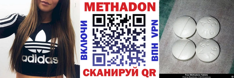 МЕГА как войти  Пятигорск  Метадон белоснежный 