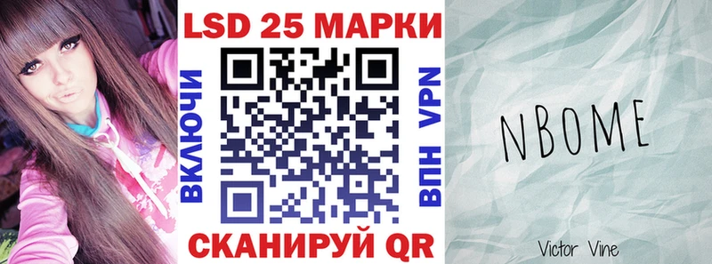 Марки 25I-NBOMe 1,8мг магазин Пятигорск
